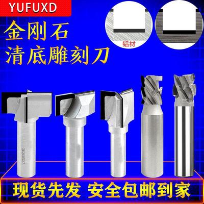 欲富金刚石木工清底刀门板切割开槽平底刀数控雕刻机铣刀扩孔刀