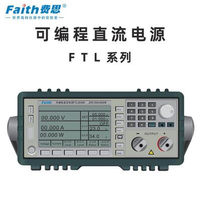 费思FTL3003 3005 3603 3605 6003 6005 7503可编程直流电源Faith
