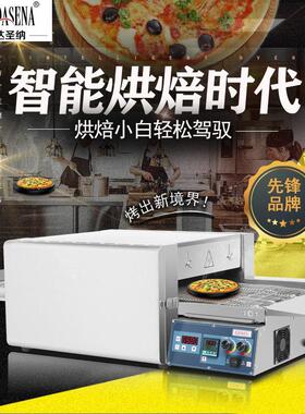 百达圣纳 MEP-14-20AS中国汉堡炉 智能披萨电烤箱 商用国潮汉堡炉