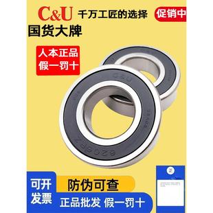 6016 6017 6021 人本高速电机轴承 2RZ 6020 6015 6019 正品 6018