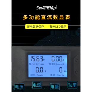 采购产品多功能数显直流电压表，电流表，功率电表，电耗表，电池