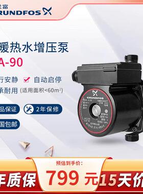 丹麦格兰富UPA90家用全自动增压泵热水器自来水加压小型水泵
