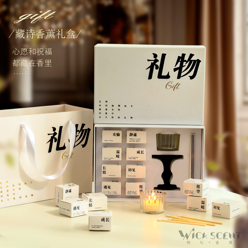 香薰蜡烛礼盒套装烛台礼品闺蜜礼