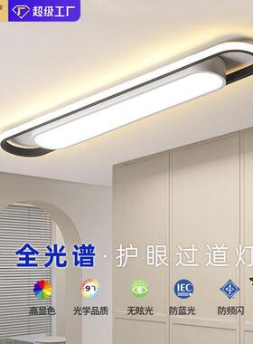 长条吸顶灯入户现代简约衣帽间中山卧室极简玄关灯走廊灯过道灯具