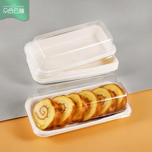 一次性环保可降解纸浆包装盒长方形纸托配透明盖毛巾卷肉松小贝盒