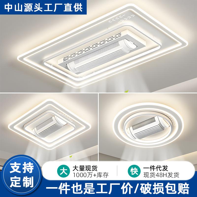 2025新款无叶风扇灯现代简约大气客厅灯吸顶灯卧室灯中山LED灯具