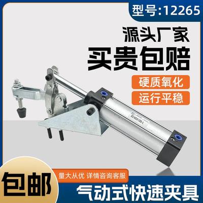 气动快速夹钳推拉式工件固定自动推紧器气缸式夹具垂直式12265