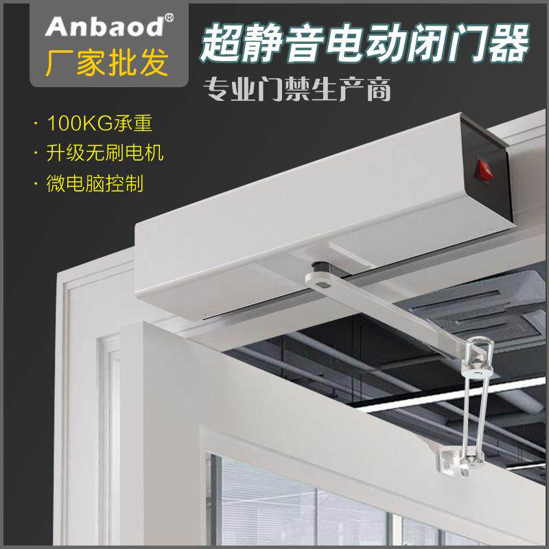 室内横装开门机新款电动闭门器遥控门禁感应自动平开门联动关门器
