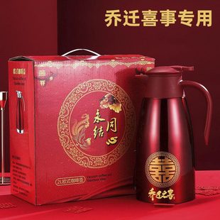 新居保温壶家用暖壶红色喜乔迁保温瓶430壶不锈钢搬家水壶热水瓶