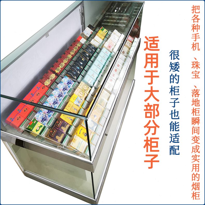 整理放香陈列标签烟盒玻璃柜内斜坡平烟架子卡槽前台收银台展示架