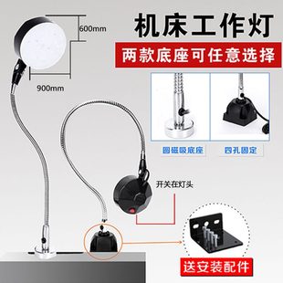 车床械奥强磁36钻床12登机床工作灯底座冲床机24照明灯罗铣床220