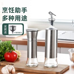 酱油瓶醋壶瓶家用不锈钢料酒醋瓶厨房玻璃油壶防漏油罐研磨器玻璃