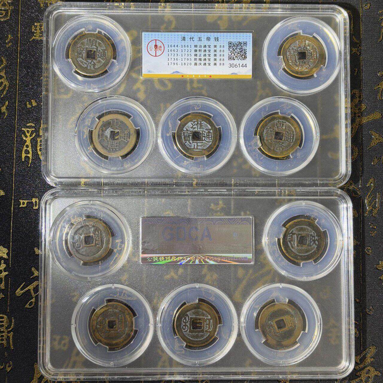 五帝钱真品公德清铜钱压门槛随身仿古顺治康熙镇古币国风摆件