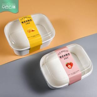 泰式冰面包盒腹肌面包耐高温进烤箱纸托配盖子烘焙西点吐司蛋糕盒