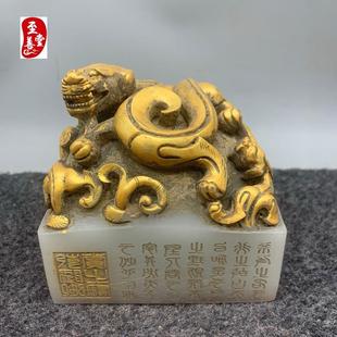 古玩仿寿山石雕荔枝冻印章带印文客厅装饰摆件建隆汉龙印