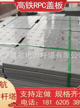 RPC电缆沟盖板 高铁盖板 混凝土盖板 电力盖板 水泥盖板