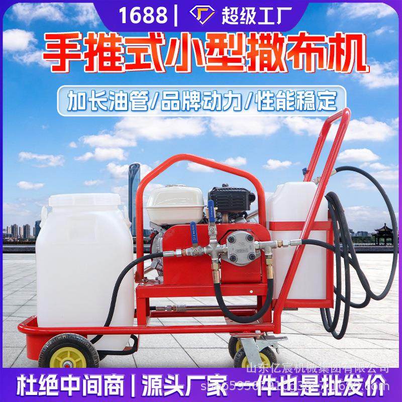乳化沥青撒布机小型手推式汽油柴油乳化沥青喷洒机马路修补喷油机