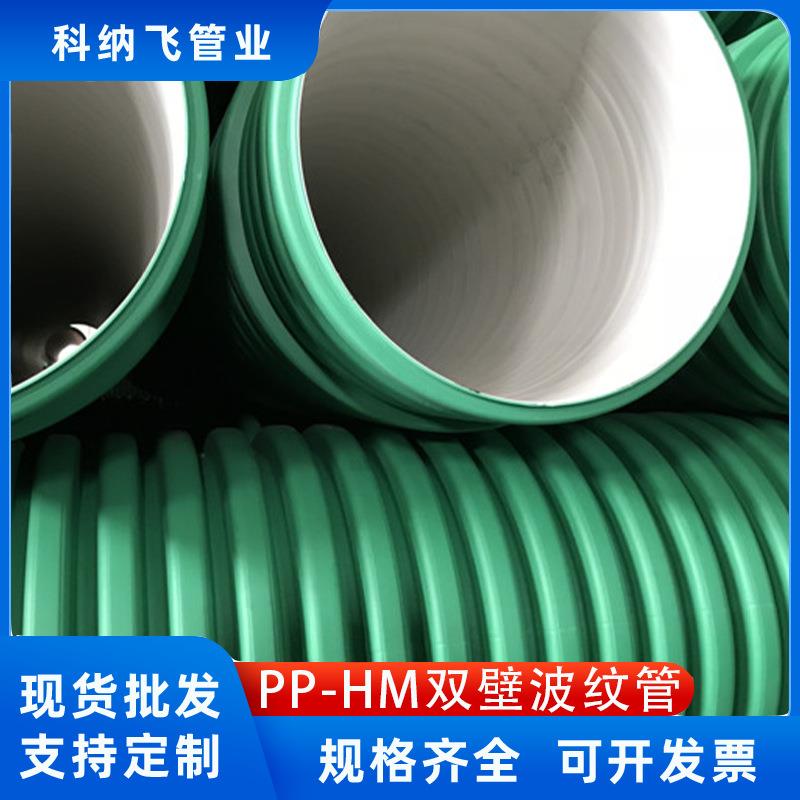 高强度聚丙烯 PP-HM双壁波纹管 污水处理排水输送管 耐腐蚀 老化