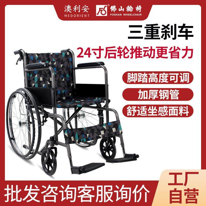 佛山东方FS809轮椅老年人折叠轻便残疾人简便手动康复手推代步车,模玩/动漫/周边/娃圈三坑/桌游,模型制作工具/辅料耗材,淘宝优惠券,粉丝福利购,淘宝优惠卷