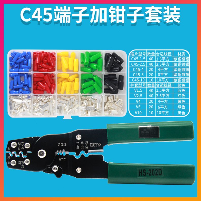 插片焊铜线耳铜线鼻11口C1冷压式铜铜接线端子 套装子合45 紫
