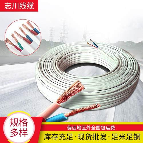 铜芯软丝电缆线2 3 4芯1 1.5 2.5 4平方阻燃三芯电源线rvv护套线