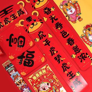 春福字年过家用套装 旦联大门春 年新对联门贴虎节年2022装 饰元