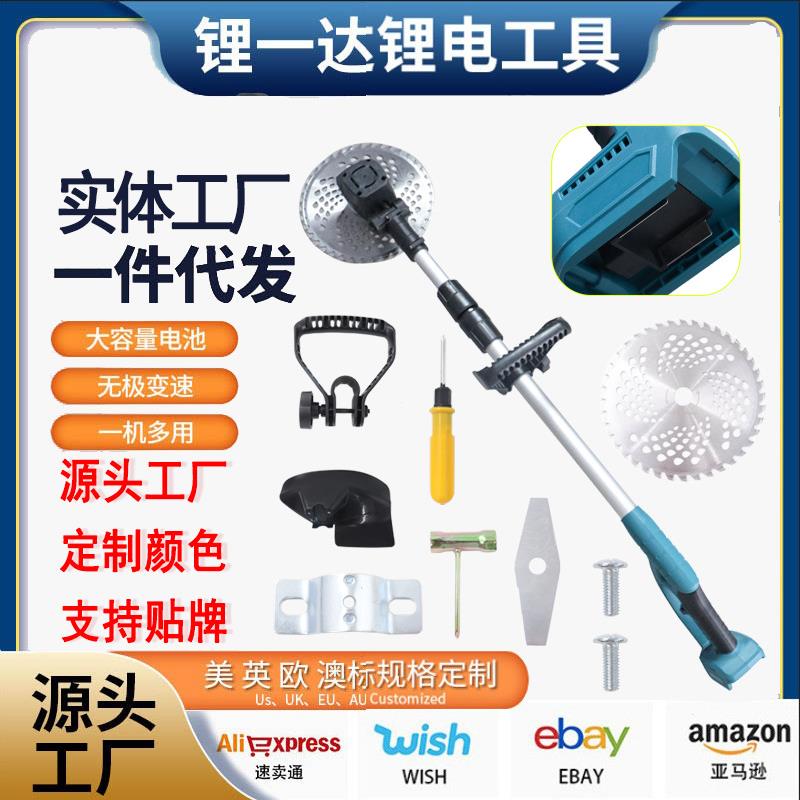 牧田款21V锂电电动无刷大功率充电式家用小型除草机便携 式打草机