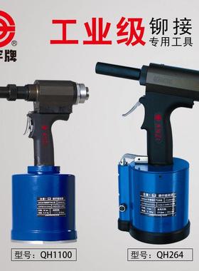 上海安字牌QH1100环槽铆钉枪哈克钉枪工业级拉铆枪配件M8M10钉用