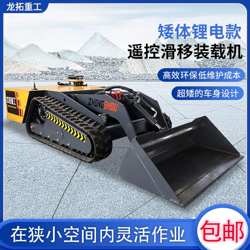 小型可遥控超矮体滑移装载机铲车户外家用室内破拆矮体电动装载机