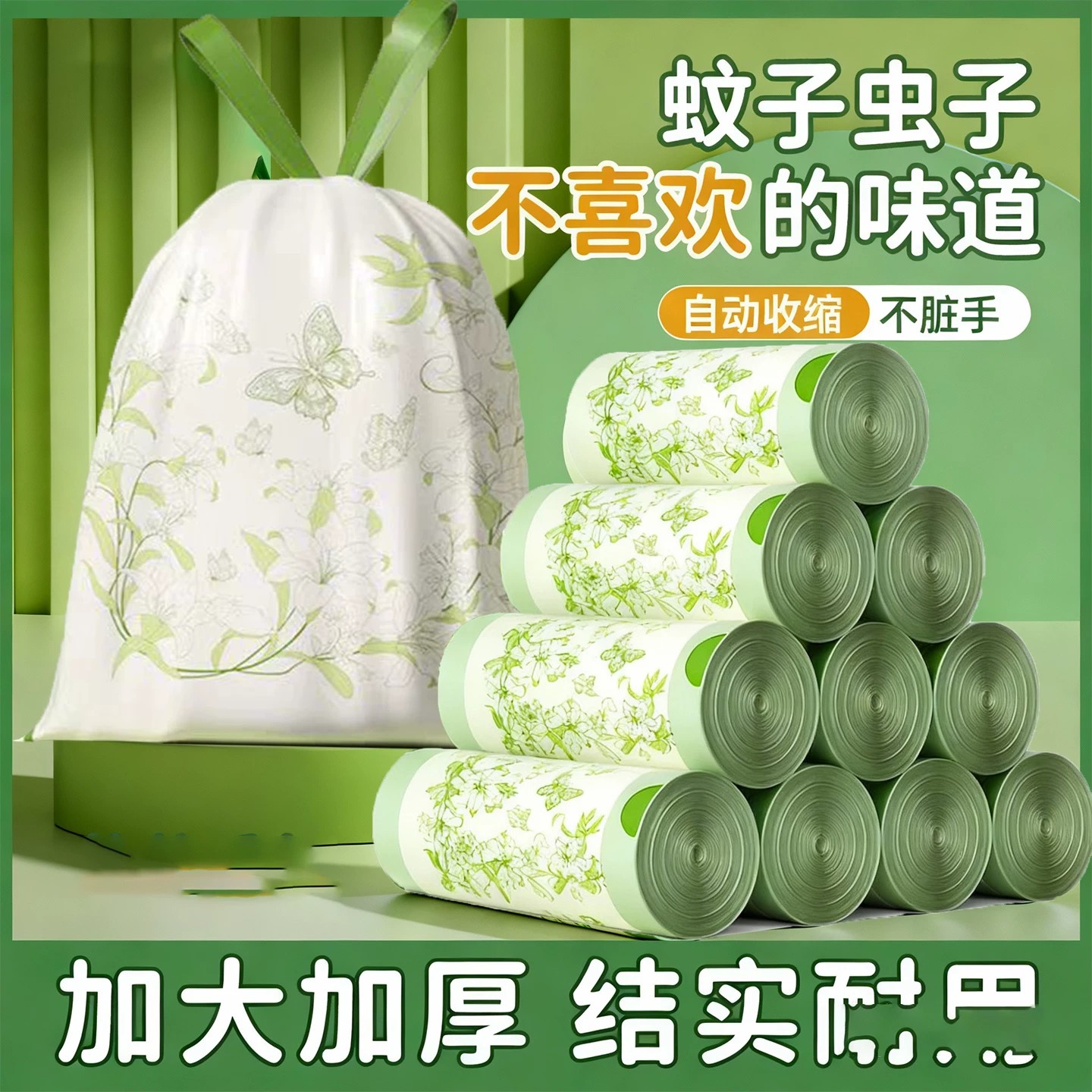 大号家用垃圾袋百合花款易撕抽绳家用防穿刺加厚手提式塑料袋蚊虫
