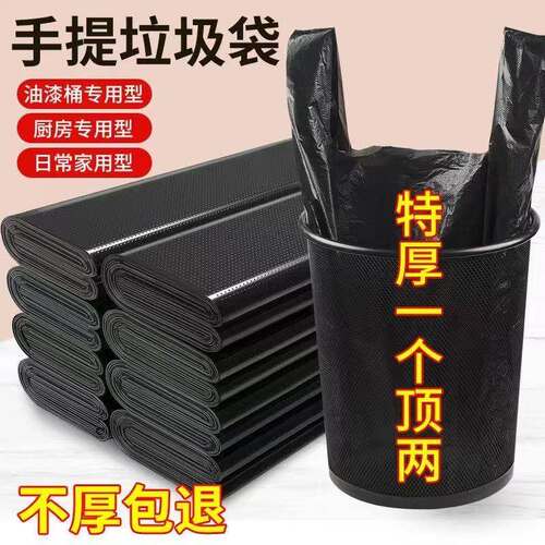 环保商用塑料购物手提式背心垃圾袋黑色家用大号塑料袋