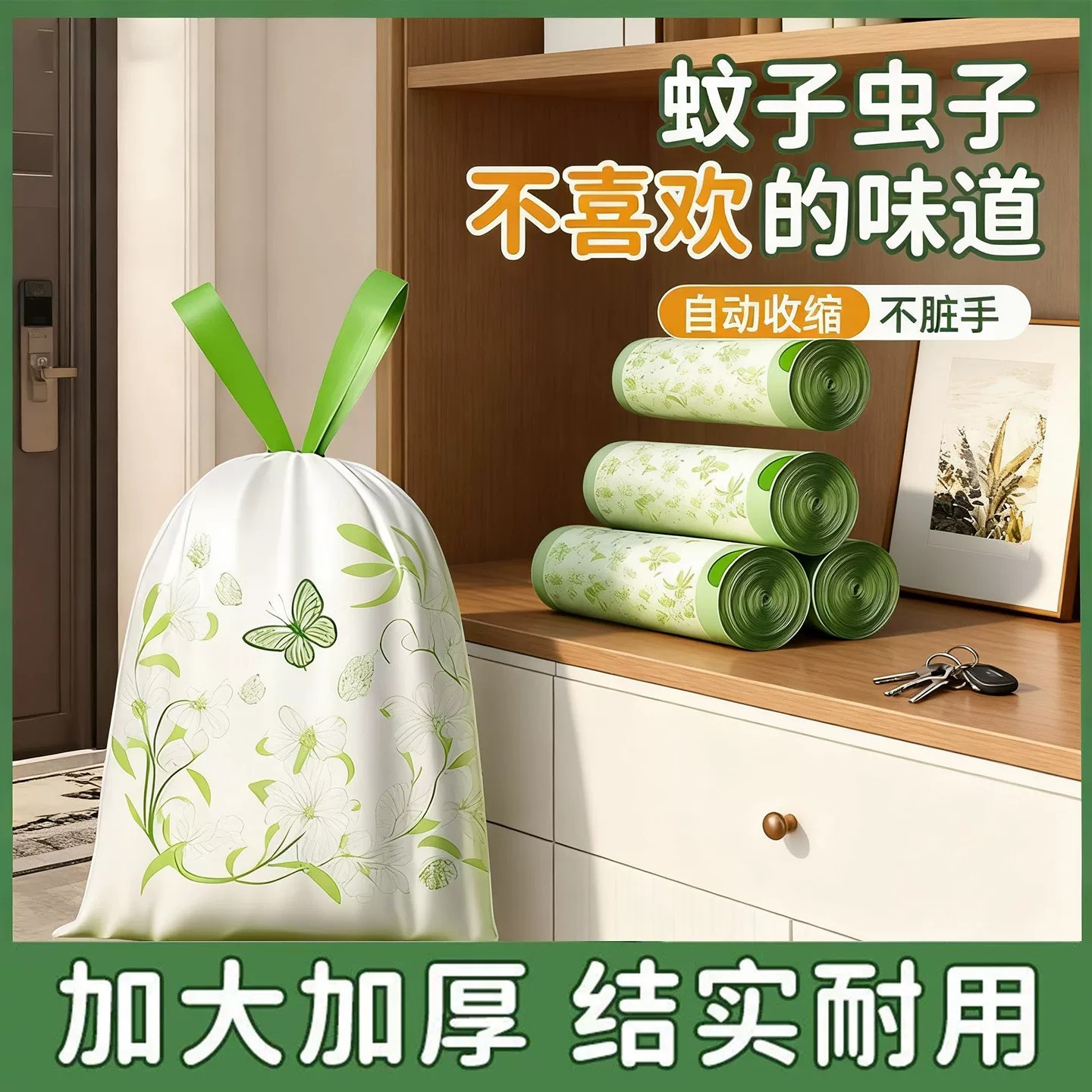 垃圾袋家用抽绳百合花款易撕加大结实防穿刺加厚手提式塑料袋蚊虫