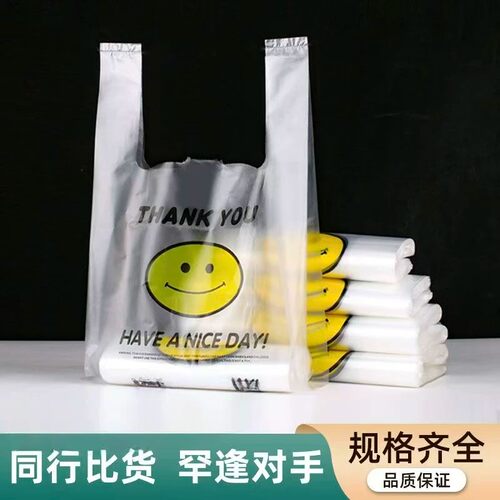 全新料笑脸手提购物袋韧性强