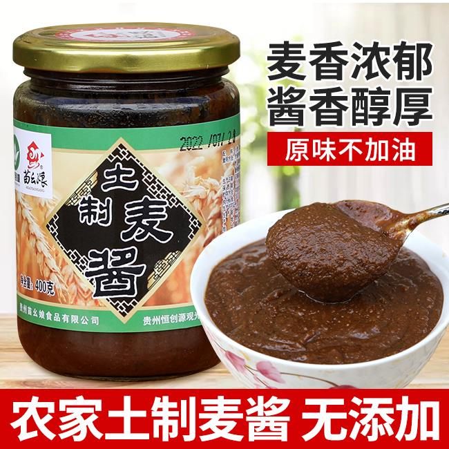 农家自制麦子酱麦酱甜酱贵州特产土制麦酱小麦酱农家酱土麦酱400g