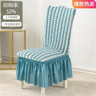 加厚泡泡纱椅套轻奢高级感蕾丝一体家用通用全包弹力连体餐椅套