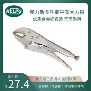 赫力斯平嘴大力钳多功能压力钳工业级封口钳固定钳夹钳加力钳