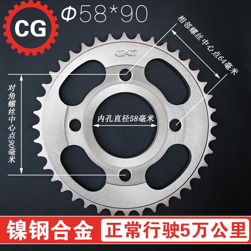 摩托车提速改装配件五洋本沺CG125后链盘WY125-A大牙盘齿轮链轮