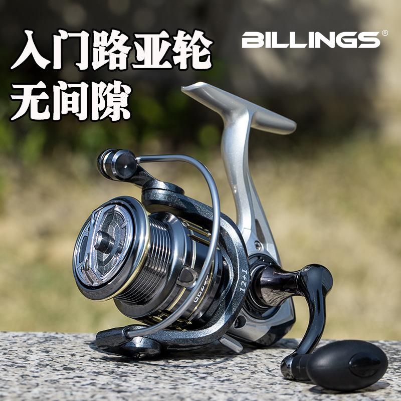 纺车轮路亚无间隙远投轮摇臂超轻鱼线轮斜口浅杯微物轮渔轮