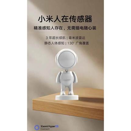 小咪人在传感器支架太空人隐藏支架电视柜床头柜书柜摆件