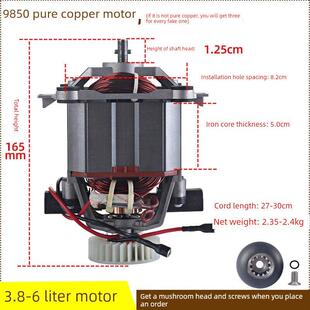 翔豪Sh-1060A豆浆机电机1080破壁蒸煮机电机搅拌粉碎机转子配件机