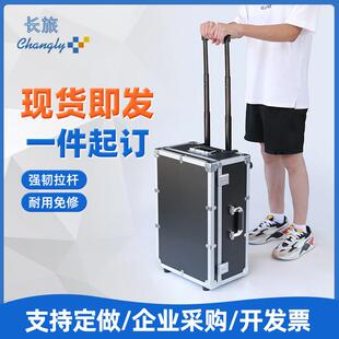 长旅密码锁拉杆工具箱 铝合金设备仪器箱 物流运输周转箱现货定制