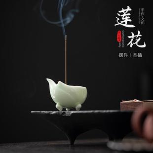 创意现代陶瓷莲花三足香炉线香插香器桌面摆件家用香熏炉香托香座
