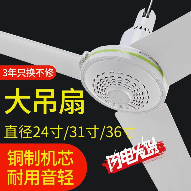 大吊扇家用床上风扇塑料五叶大风力音静小型客厅电风扇卧室遥控