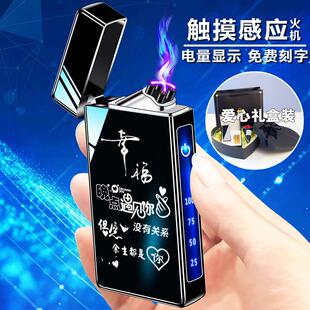 定制七夕实用高档送男生生日礼物老公情人节耶诞男朋友打火机爸爸