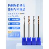 2.0 2.2 2.05 钨钢加长钻涂层长刃定柄钻1.95 2.1 2.15 2.25 2.3