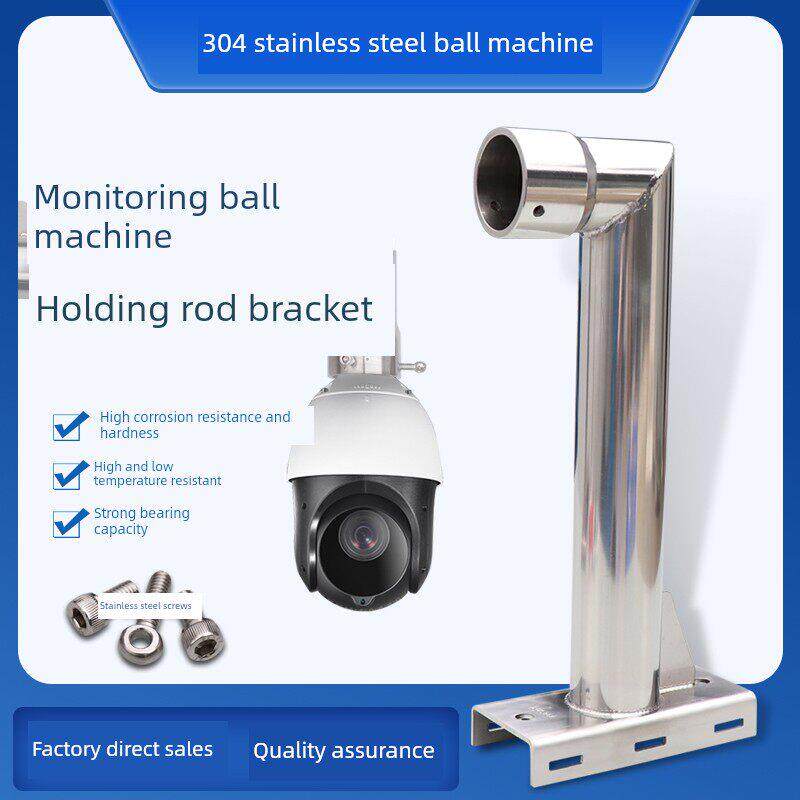 不锈钢监控支架304杆球机箍社区路灯杆摄像头安防设备配件