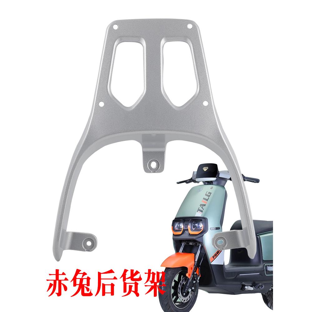 适用台铃电动车赤兔后货架超能二代s后备箱支架尾箱衣架尾翼靠背
