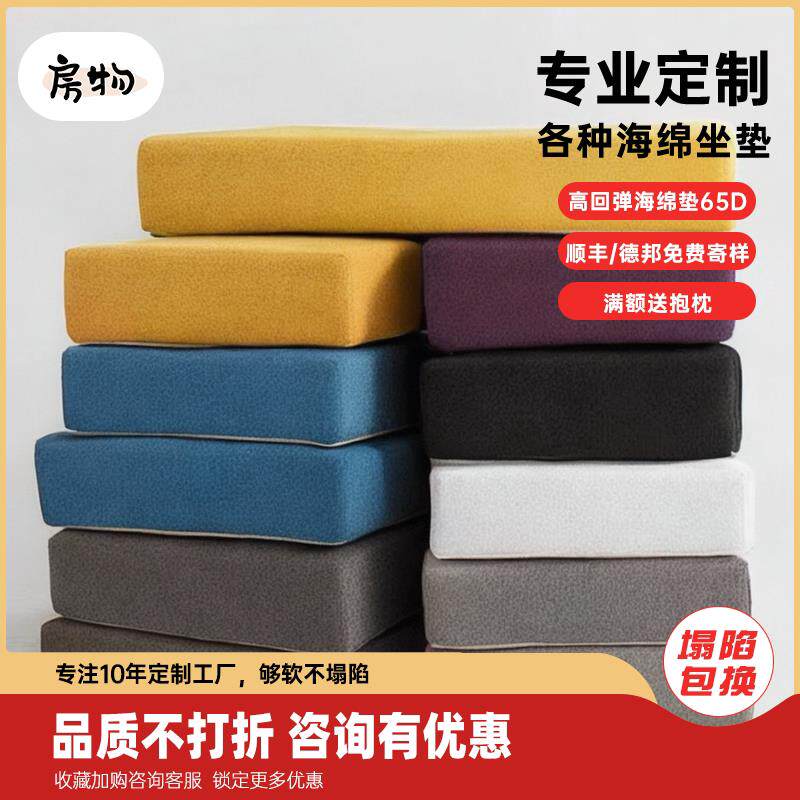 房物加厚加硬海绵垫子高密度实木沙发坐垫记忆棉屁股垫65D定制
