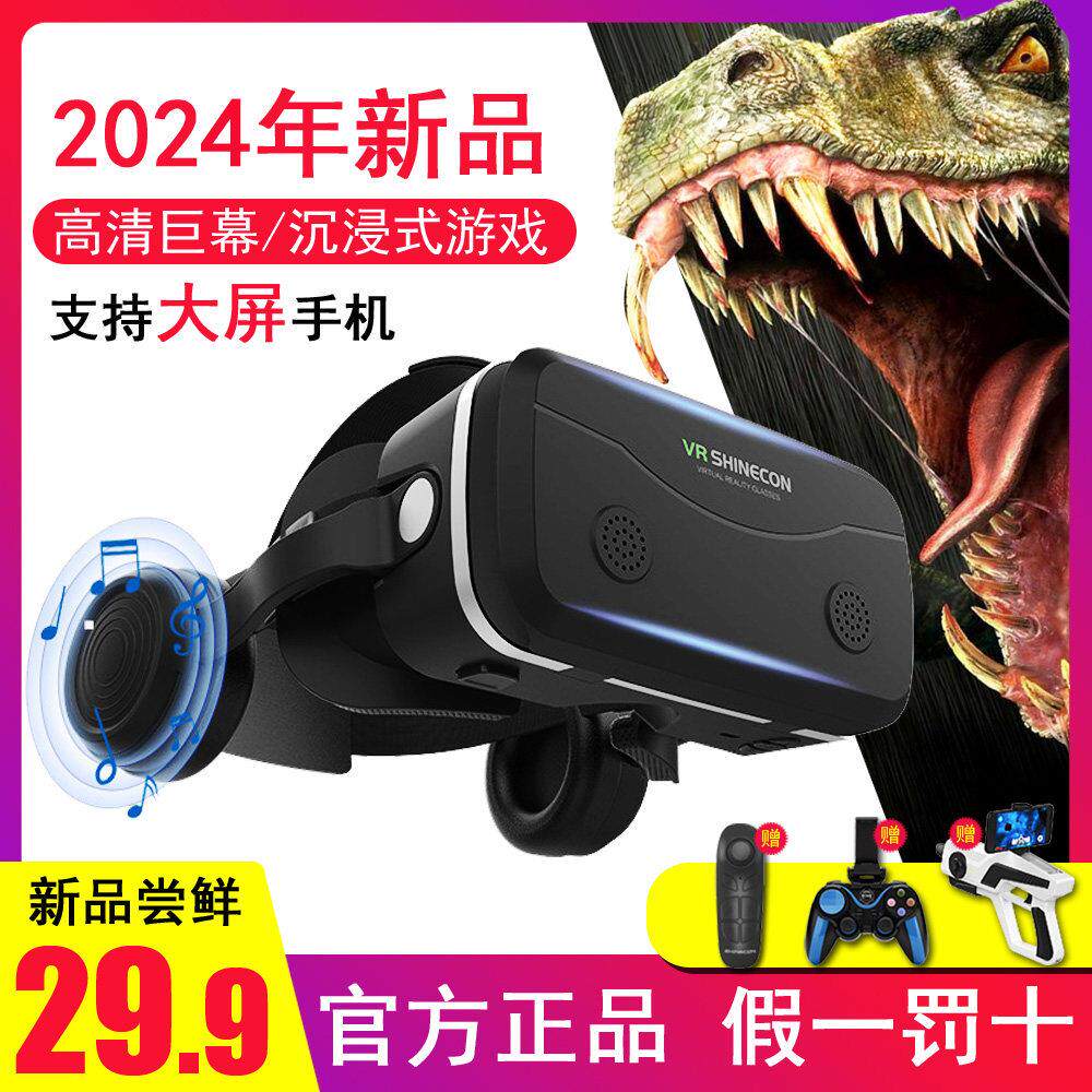 新款vr眼镜千幻魔镜G15E高清看电影3D全景游戏UC智慧型手机专用盒