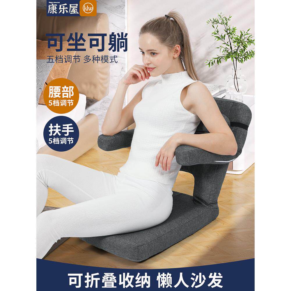 懒人沙发可躺可睡榻榻米躺椅子单人飘窗阳台地上床上坐垫靠背一体